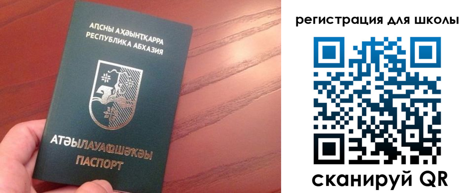 временная регистрация недорого в Бакале